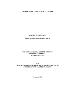 New York African Burial Ground History Final Report. Front Matter, Table of Contents, and...