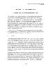 New York African Burial Ground Archaeology Final Report, Volume 1. Chapter 8. The Late-Middle...