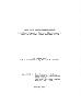 EMAP (1990) Black Range Archaeological Survey: Preliminary Report of the 1989 Field Season to the Gila National Forest Regional...