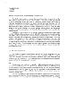 EMAP (1993) Phelps (LA37691) Pueblo Site Previous Investigations and the Resulting Site Occupation...