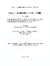 New York African Burial Ground Skeletal Biology Final Report, Volume 1. Front Matter and Table of...