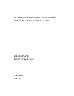 The Central Arizona Project Historic Preservation Program: Conserving the Past While Building for the...
