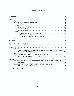 POLLEN, PHYTOLITH, AND PARASITE ANALYSES OF SEDIMENT SAMPLES FROM FORT ARGYLE, 9BN28, BRYAN COUNTY,...