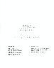 Archaeological Investigations At AZ U:6:61 (ASU), a Prehistoric Limited Activity Site In South-Central...