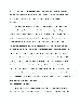 Pandemic Archaeology: A Case Study from Michilimackinac