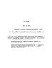 New York African Burial Ground Archaeology Final Report, Volume 4. Appendices. Appendix A...