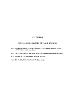 New York African Burial Ground Archaeology Final Report, Volume 4. Appendices. Appendix G Specialized Analyses of Plant...