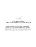New York African Burial Ground Archaeology Final Report, Volume 4. Appendices. Appendix H Lists of Tables and Fields in African Burial Ground Archaeological...